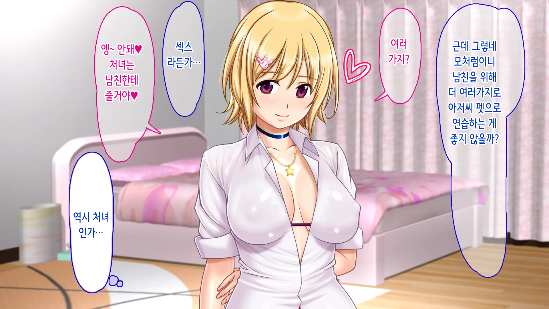 Iede Shitara JK Ni Hirowarete Ero Pet Ni Narimashita. | 가출했더니 JK에게 주워져서 야한 펫이 되었습니다